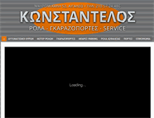 Tablet Screenshot of konstantelos.gr